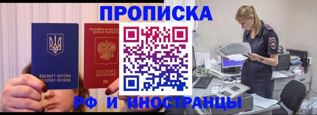 временная регистрация госуслуги в Семёнове