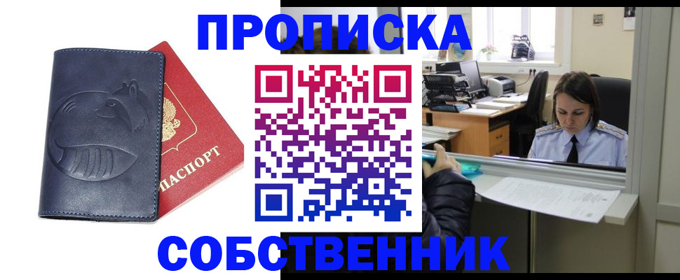 миграционный учет в Семёнове